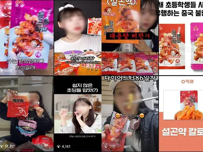 초등생 '최애 간식'의 배신…부모들 경악할 '충격' 결과