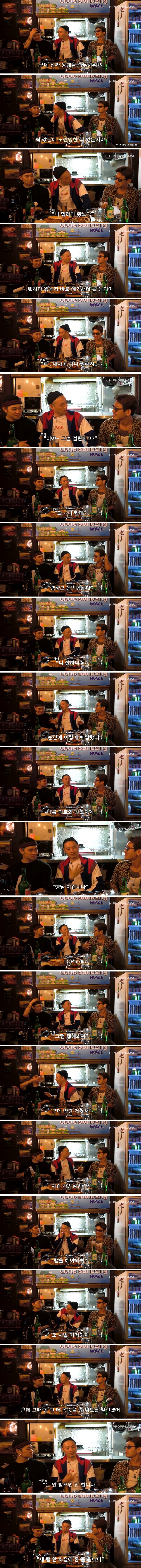감옥에서 진짜 힙합을 느낀 이센스.jpg