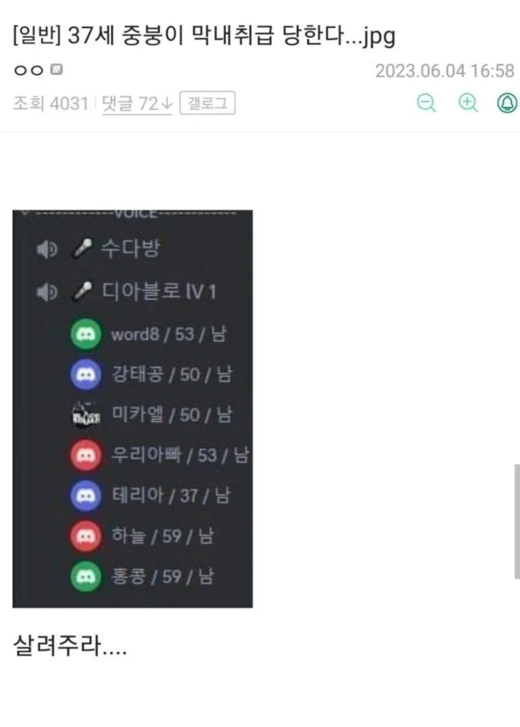 37살에 막내취급 받는다