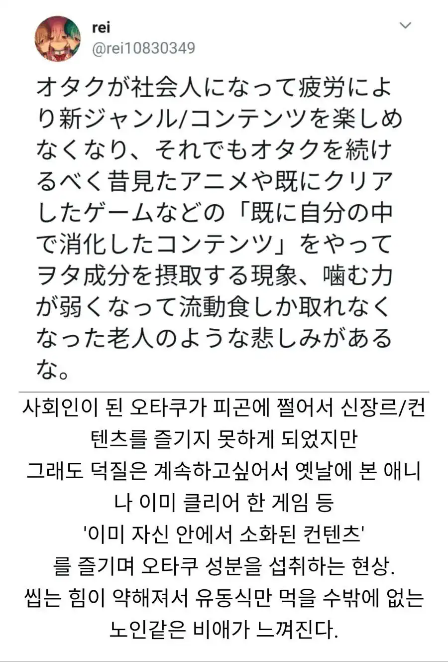 아저씨 오타쿠가 옛날 콘텐츠를 못 버리는 이유