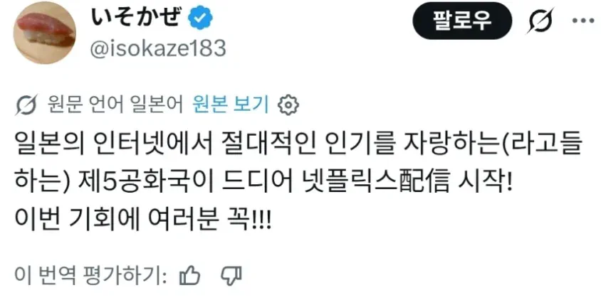 일본의 인기 K-드라마 드디어 아마존 프라임 상륙