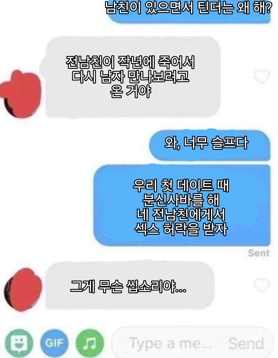 남친은 작년에 죽었어