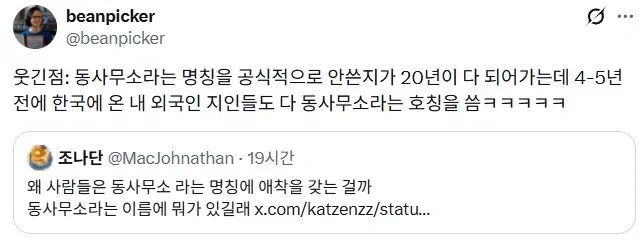 동사무소는 안쓴지 20년된 명칭입니다.jpg