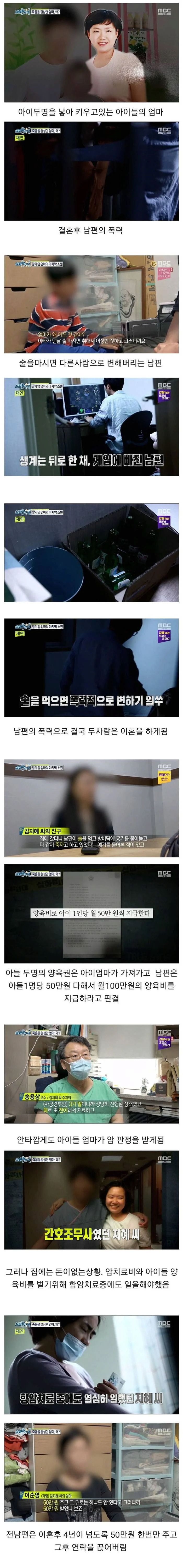 말기 암 환자였던 엄마의 마지막 소원.jpg