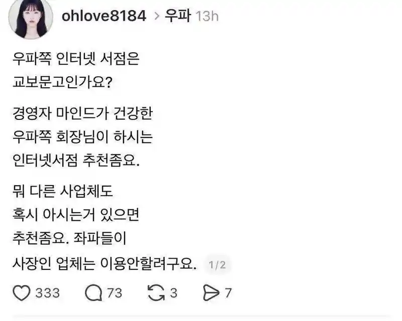 극우들이 책을 읽지 않는 이유