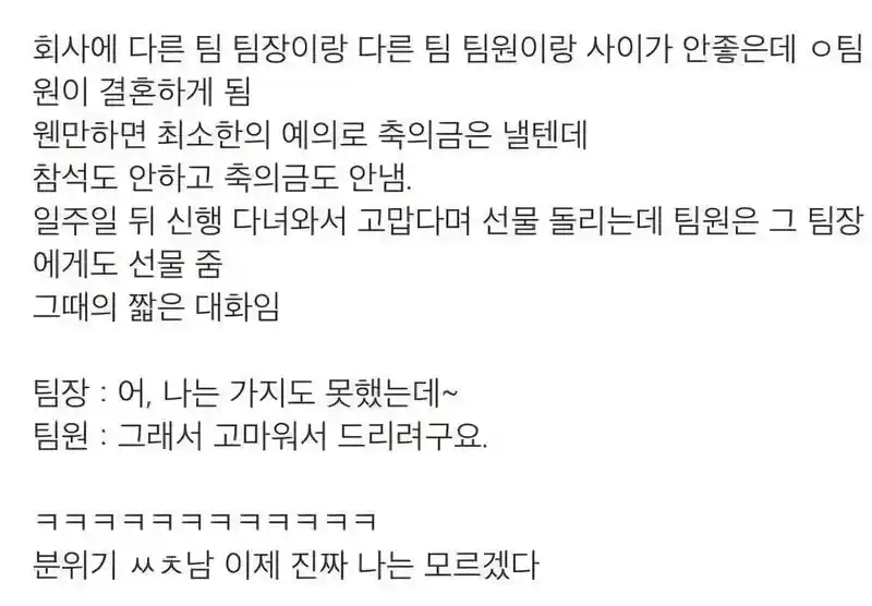 팀장과 팀원의 기싸움