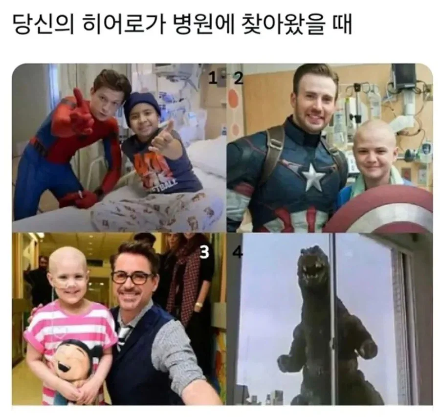 당신의 히어로가 병원에 찾아왔을 때