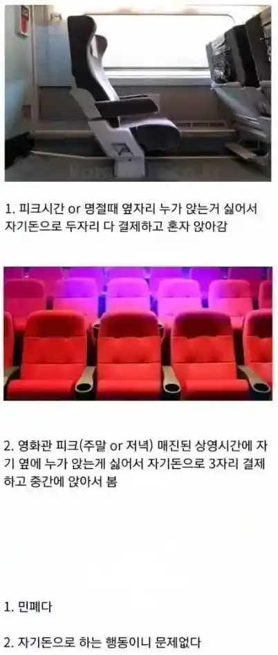 민폐다 vs 아니다 ..의견이 갈림