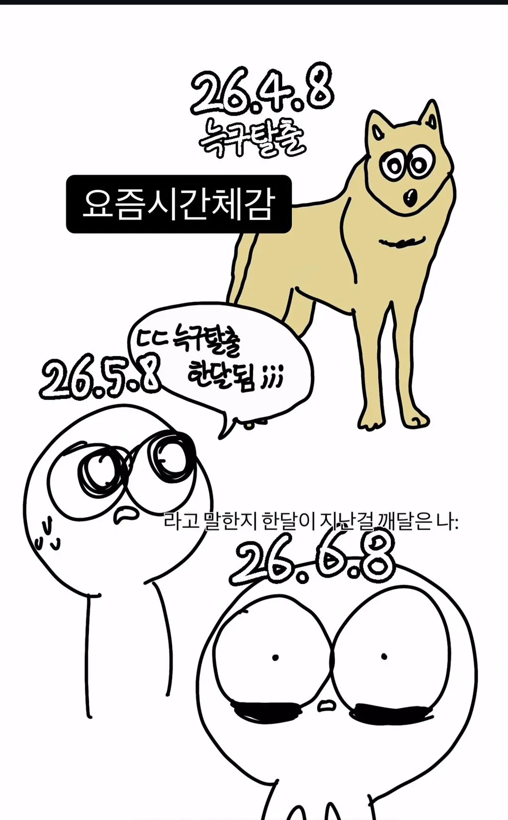 늑구로 느끼는 요즘 시간 체감.jpg
