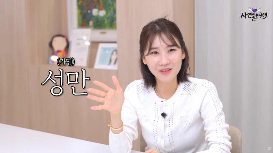성관계 도중에 낯선 이름 부르는 아내