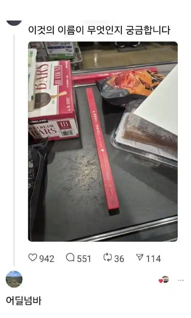 이것의 이름이 뭔지 궁금합니다