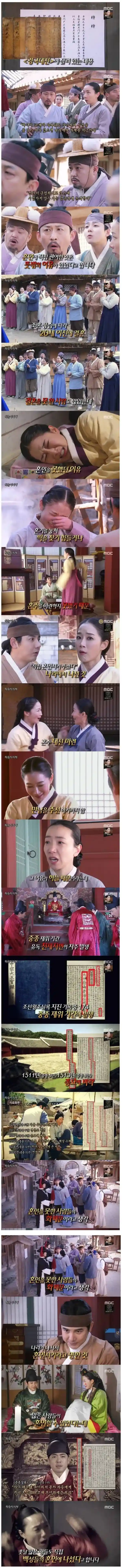 [스압] 조선시대 모쏠이 받는 대우...jpg