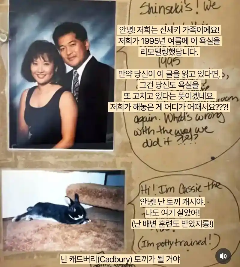 예전 집주인이 벽 속에 숨겨놓은 이스터에그.jpg