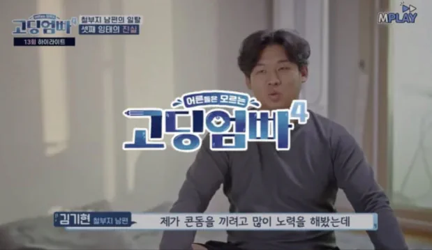 고딩엄빠 임신 사유 레전드.jpg