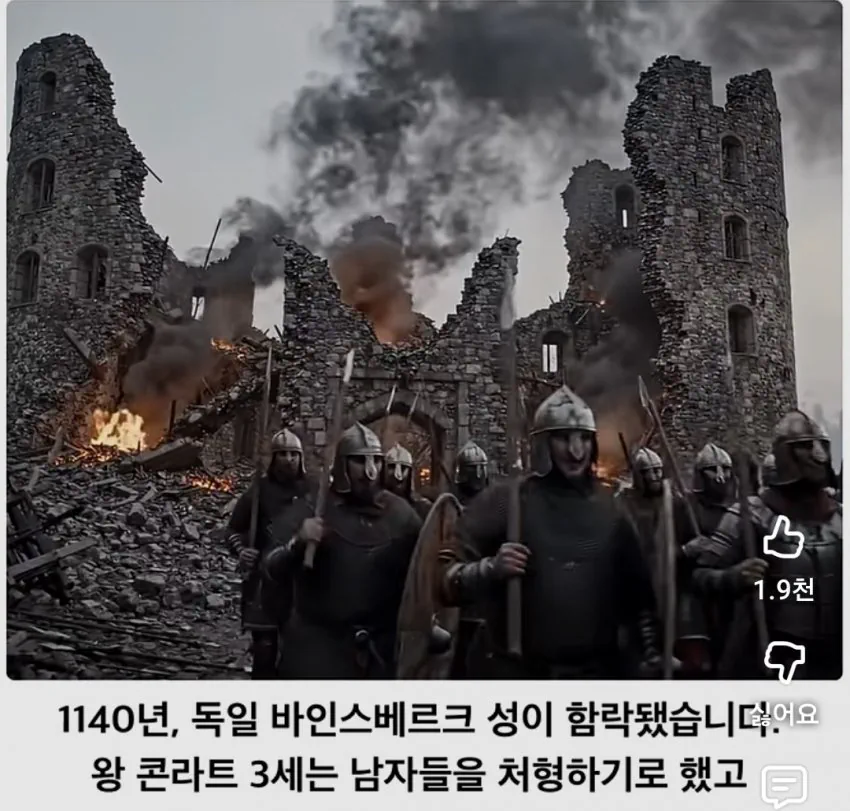 성이 함락된 후 남편을 살리기 위한 아내들의 선택