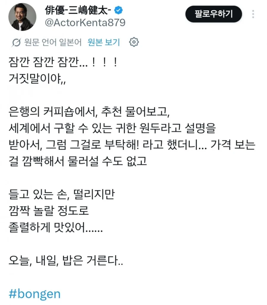 실수로 비싼 커피 사마셔서 이틀 굶을거라는 일본인.twt
