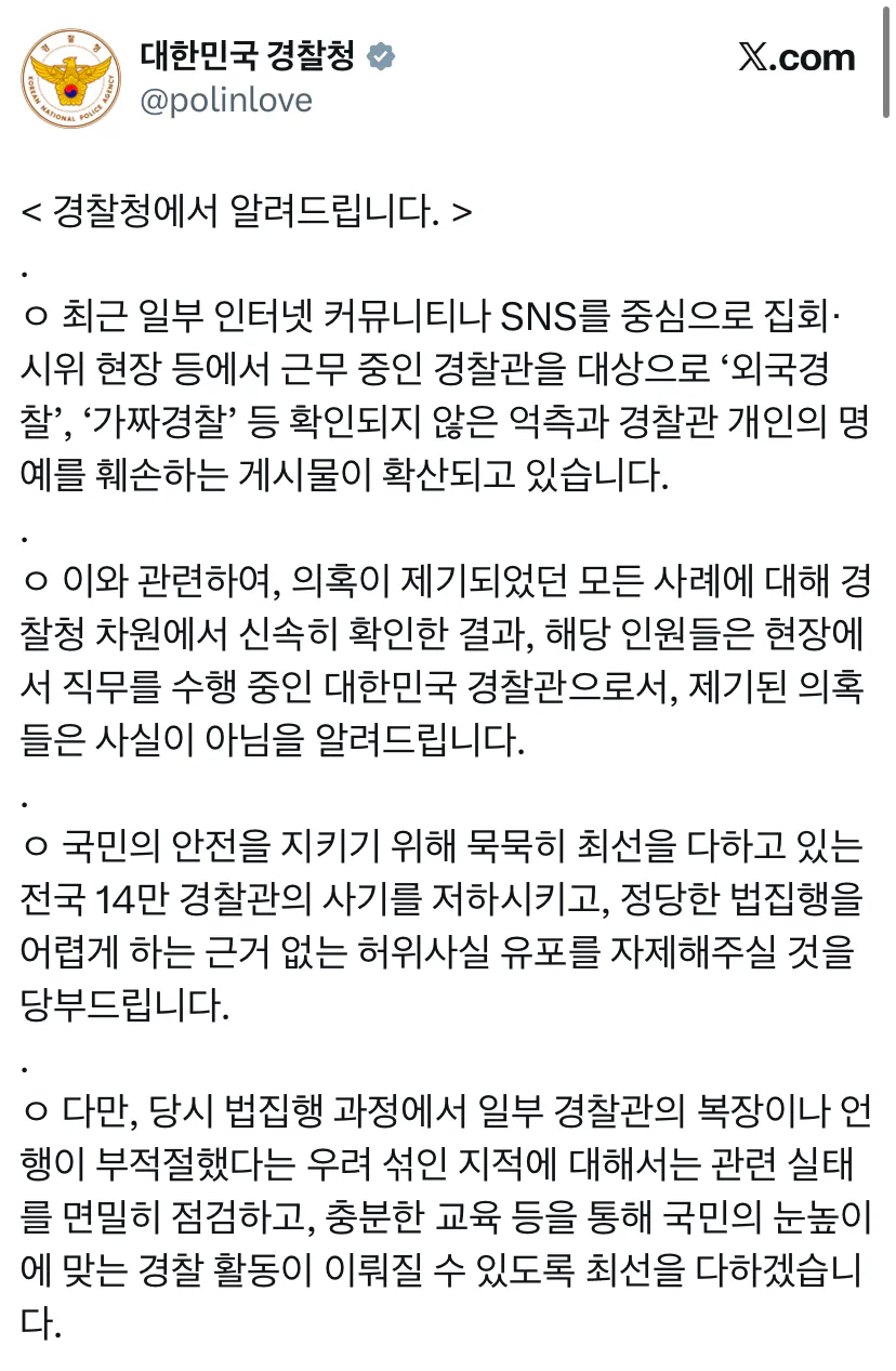 < 경찰청에서 알려드립니다. >