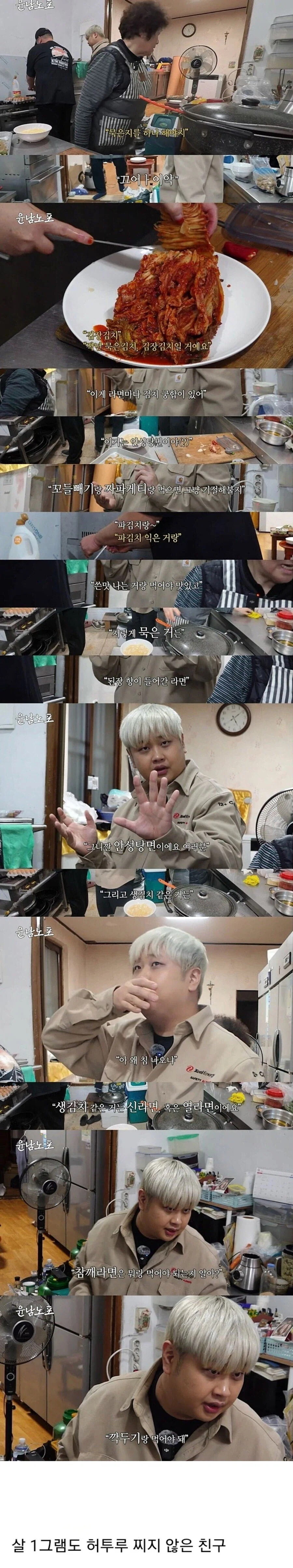 라면마다 있다는 김치 궁합