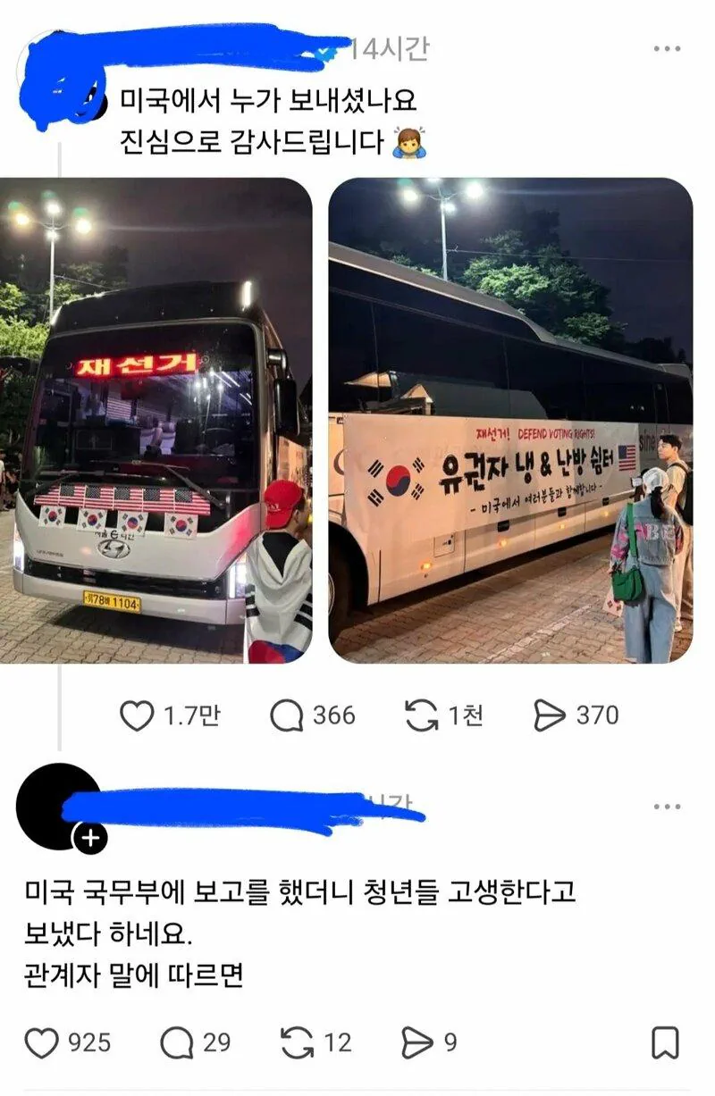 미 국무부에서 잠실에 결국 보냈네 ㄷㄷ
