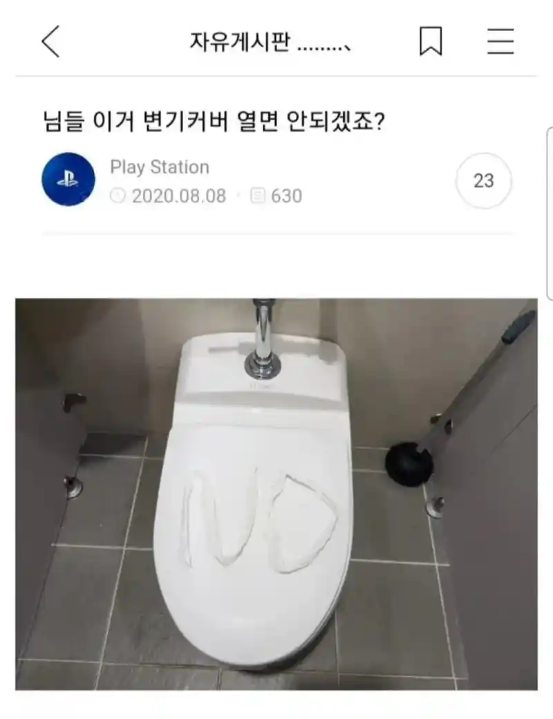 따뜻한 공중화장실의 배려