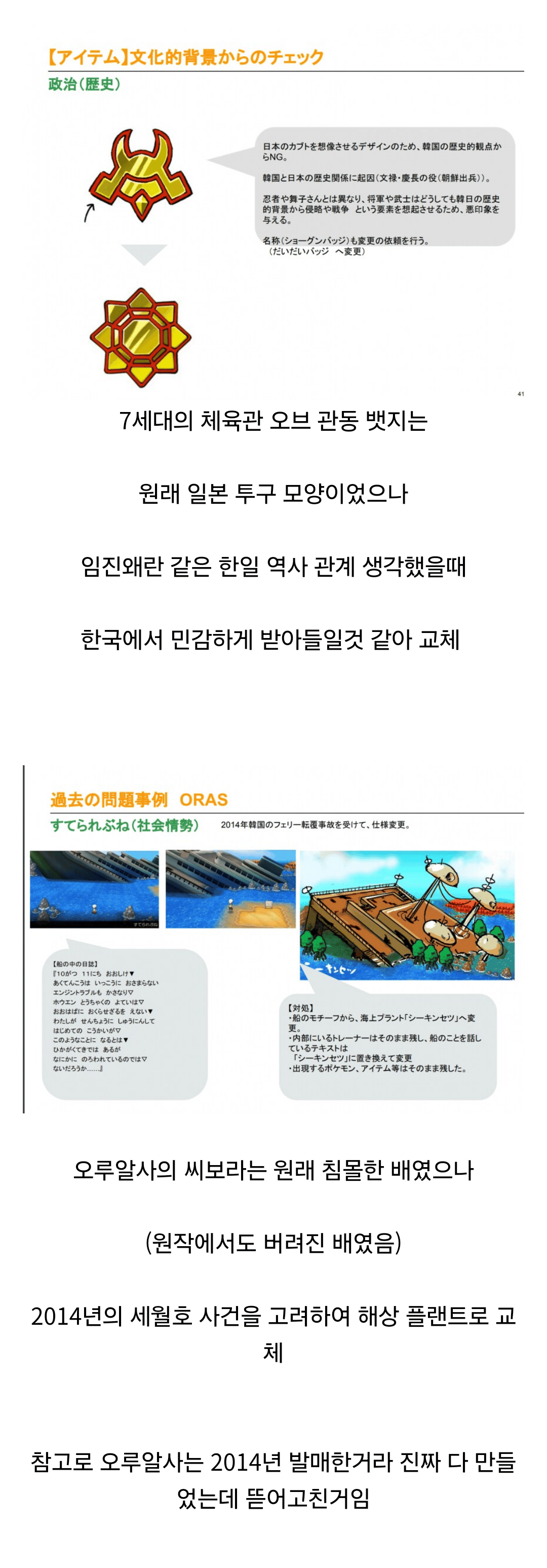 의외로 한국 시장을 매우 신경쓰는 일본 게임회사.jpg