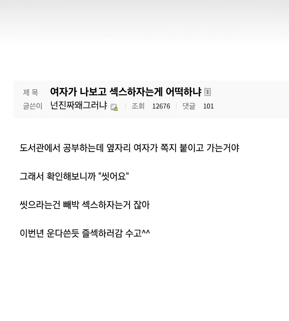 여자의 섹스 신호