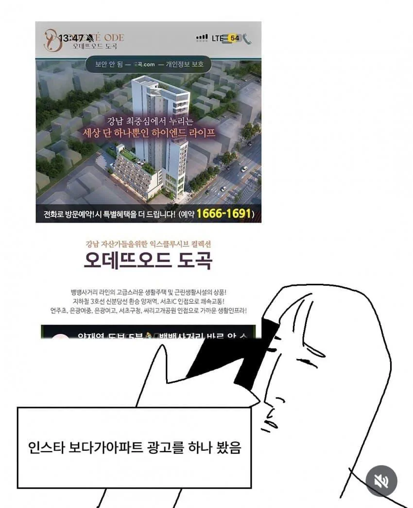 요즘 아파트 이름 근황