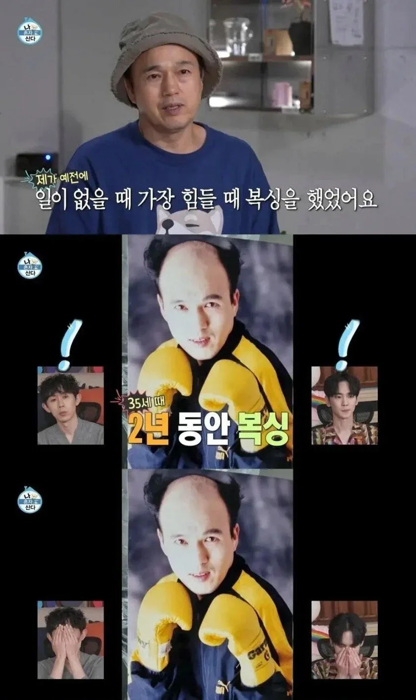 김광규가 가장 힘든 시절 찍은 사진