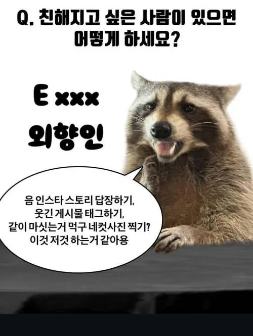 친해지고싶은 사람 있을때