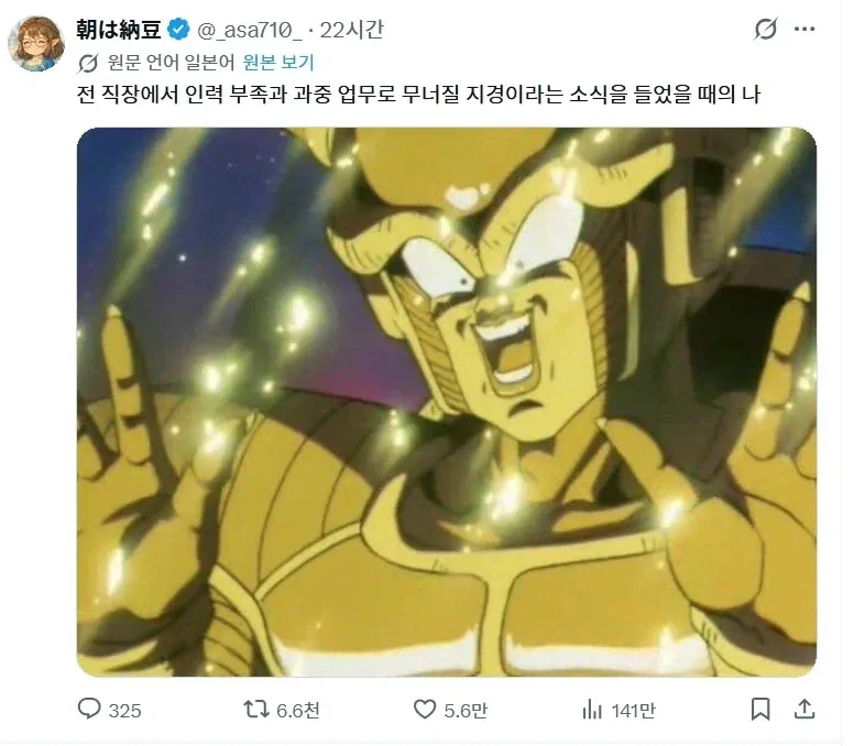 퇴사하고도 기쁜 상황