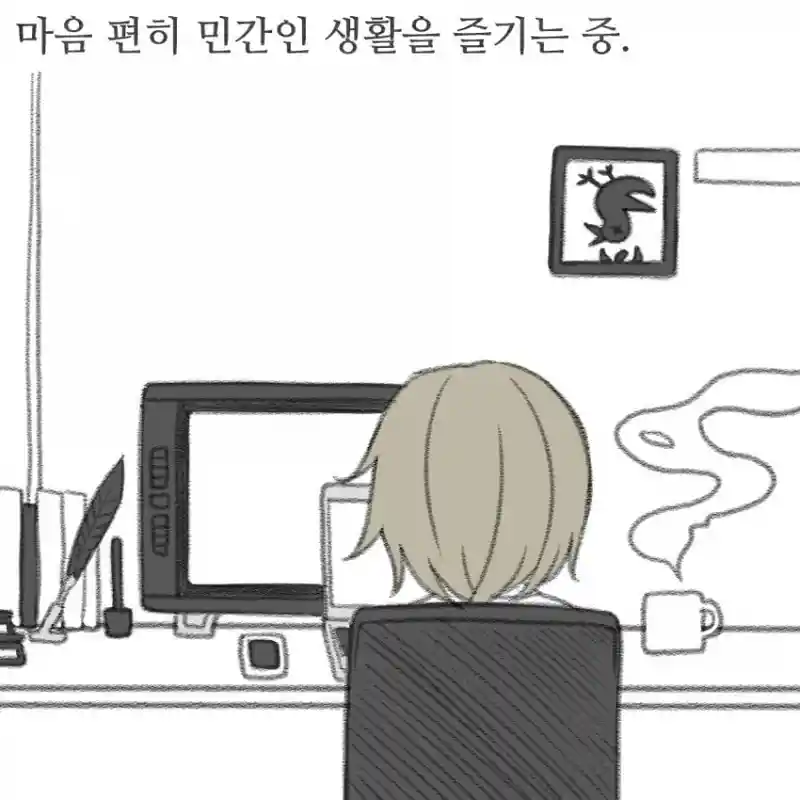 흔한 남페미 만화