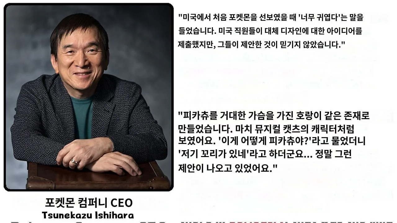 포켓몬이 망할뻔한 유일한 순간.jpg