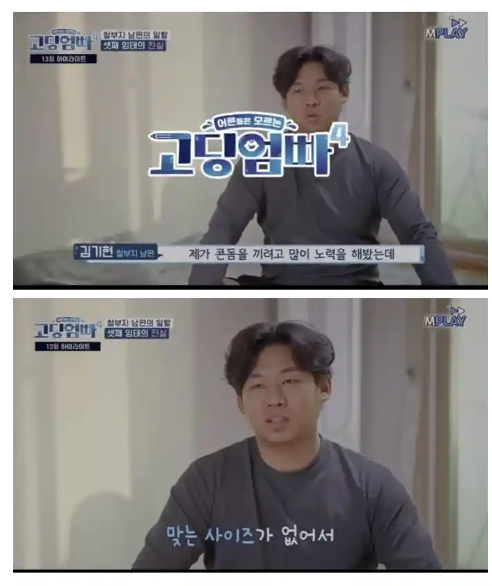 고딩엄빠 임신 사유