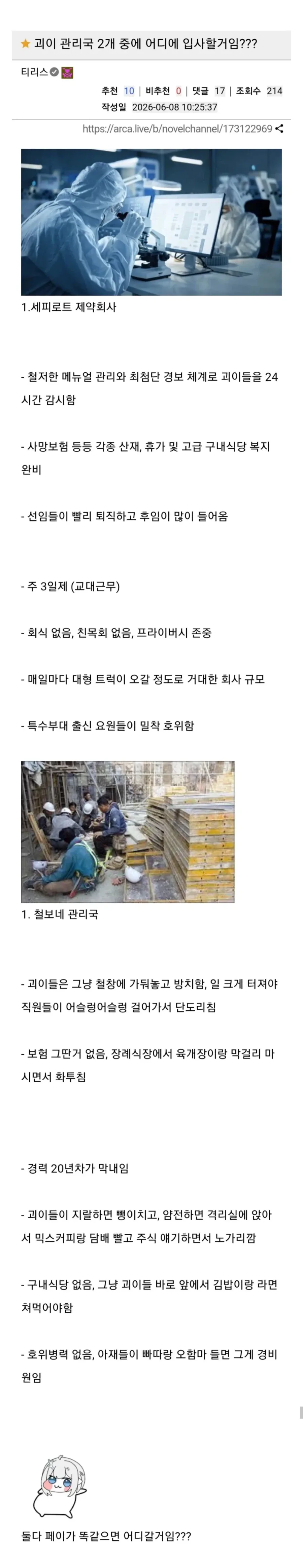 은근 갈리는 직장 분위기