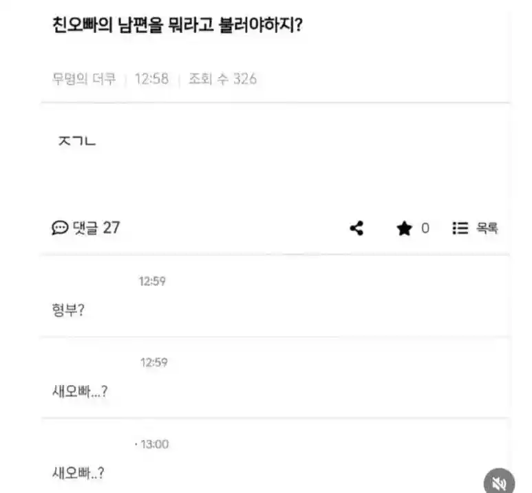 "호칭... 뭐라고 불러야 할까요 ... ??".jpg