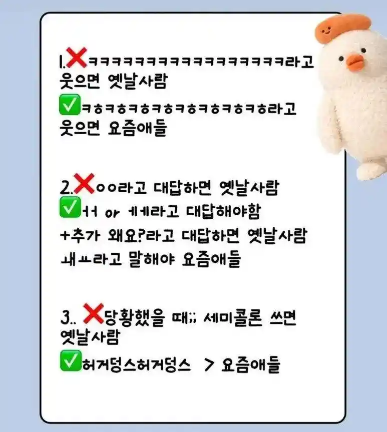 요즘 애들처럼 카톡하는 방법