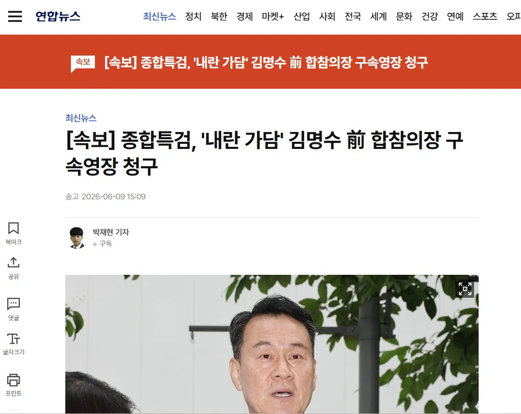 (후속) 종합특검, 김명수 전 합참의장 등 4명 구속영장…내란 가담 혐의