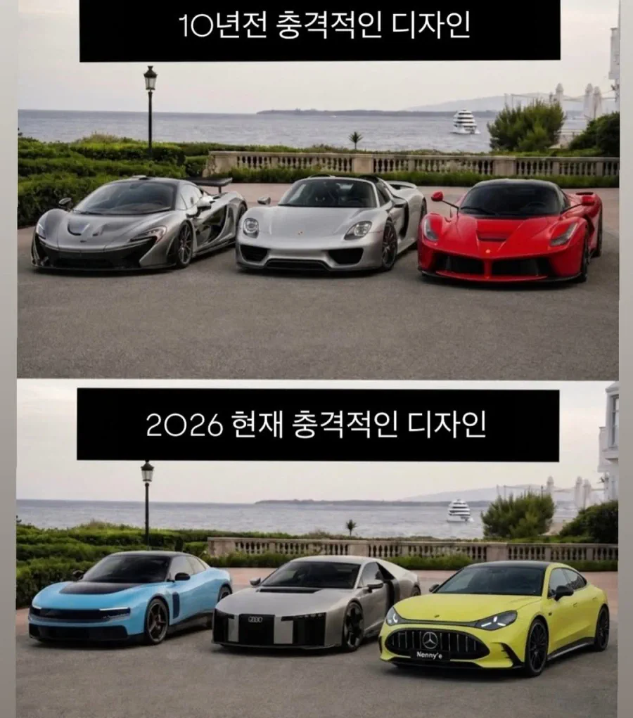 10년전 충격이었던 슈퍼카 디자인.jpg