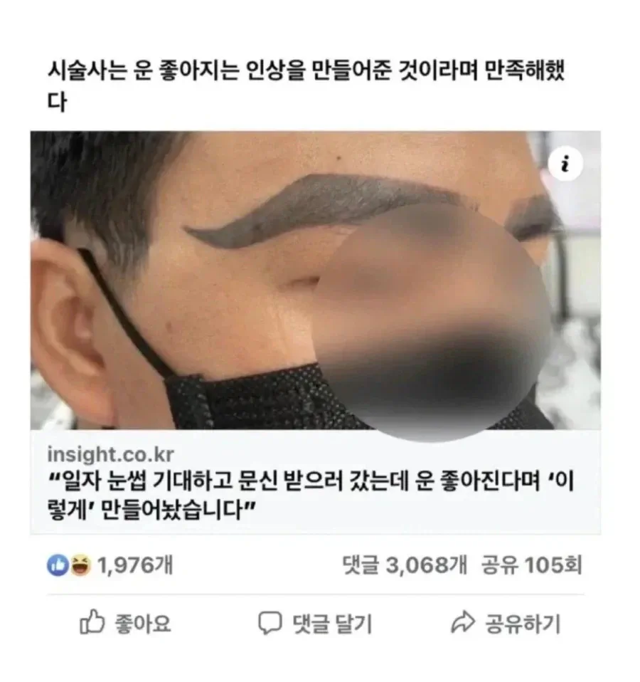 눈썹 문신 후기
