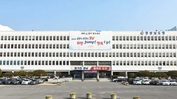 경찰, '딥페이크 영상·관권선거 의혹' 경남도청 압수수색