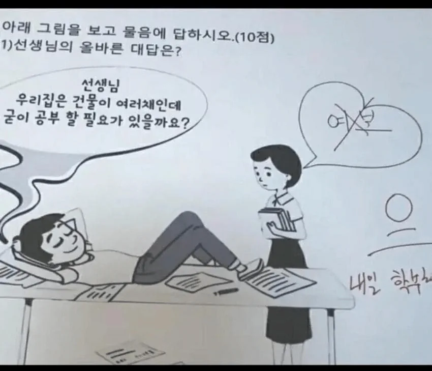 싱글벙글 초등학교 시험 백점짜리 답안