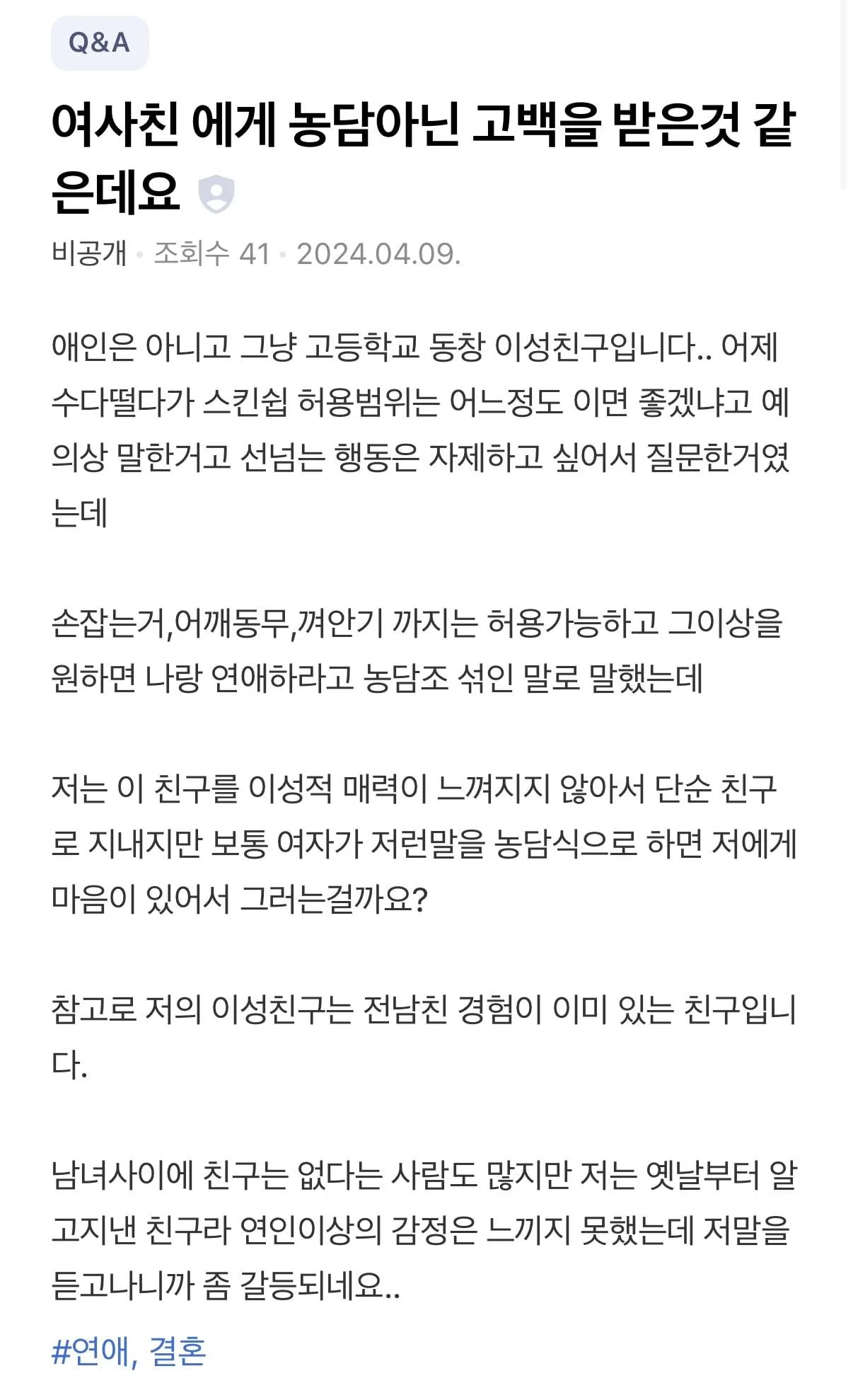 뭔가 이상한 여사친과의 스킨십 범위 ㄷㄷ