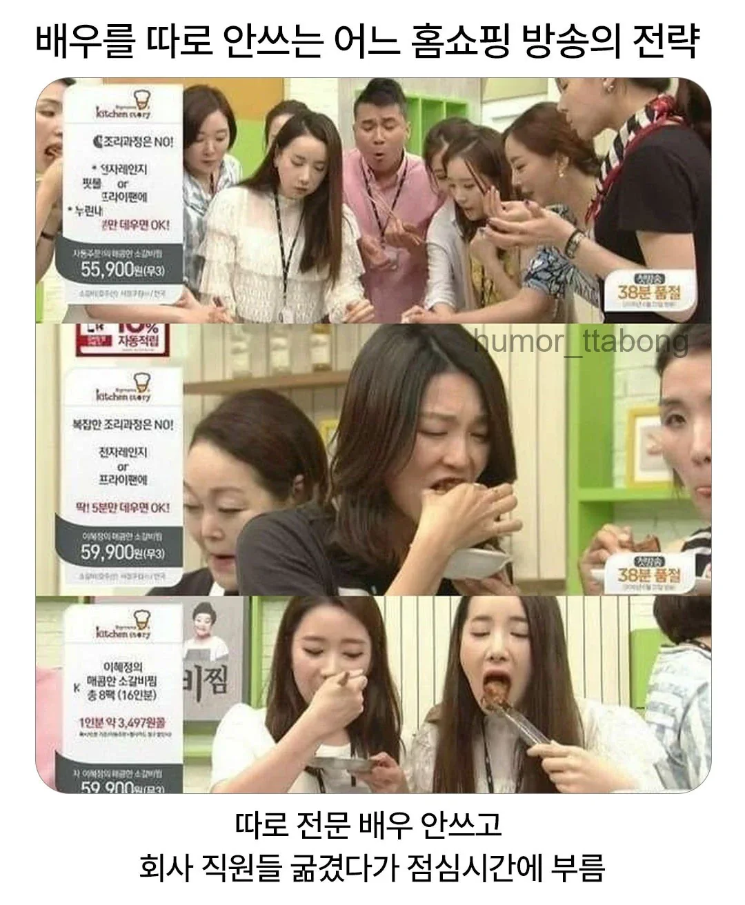 홈쇼핑 전략