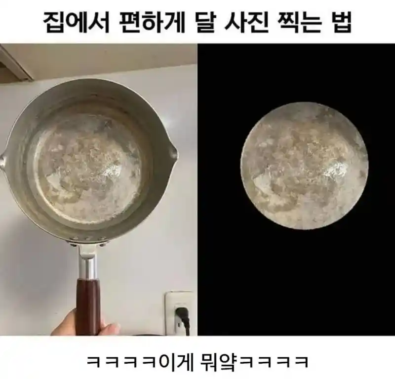 집에서 편하게 달 사진 찍는 법