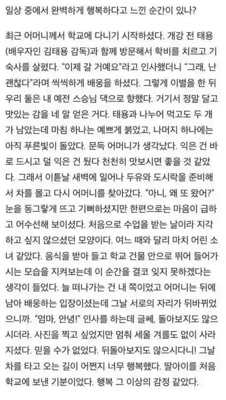 탕웨이가 느낀 행복 그 이상의 감정