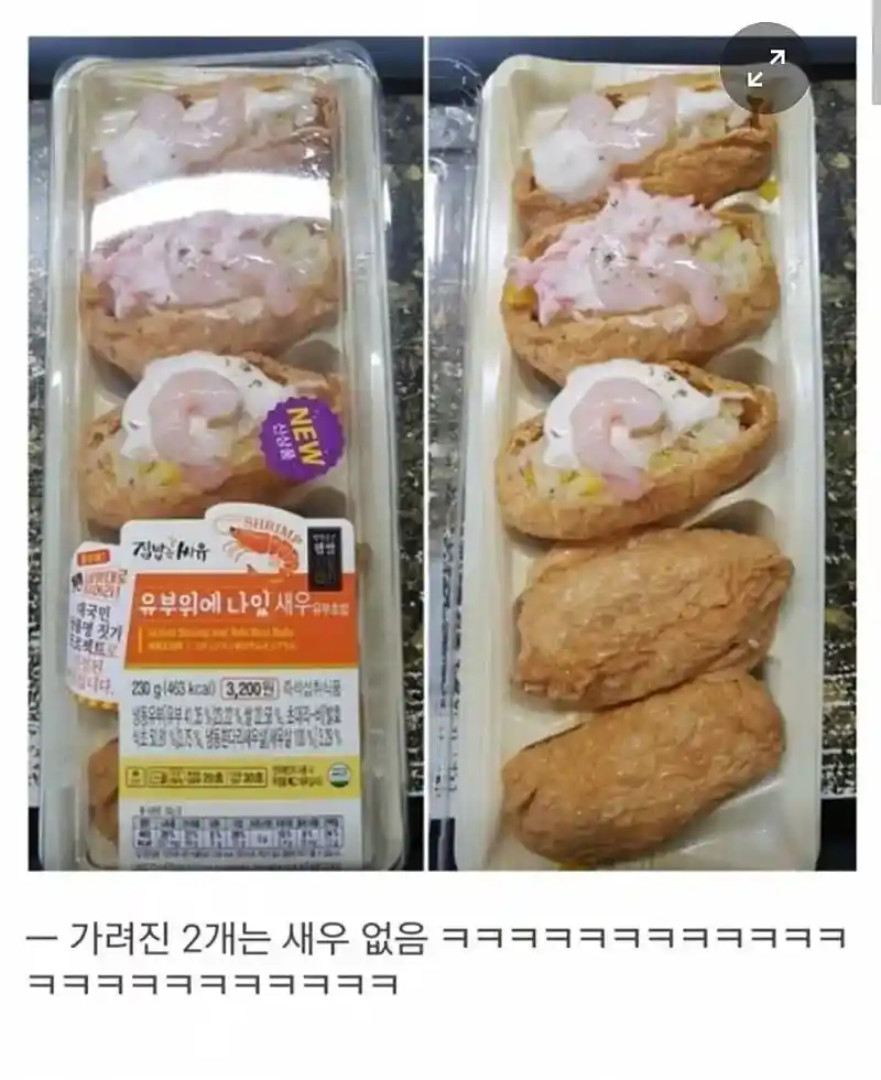 편의점 소비자 기만 대참사