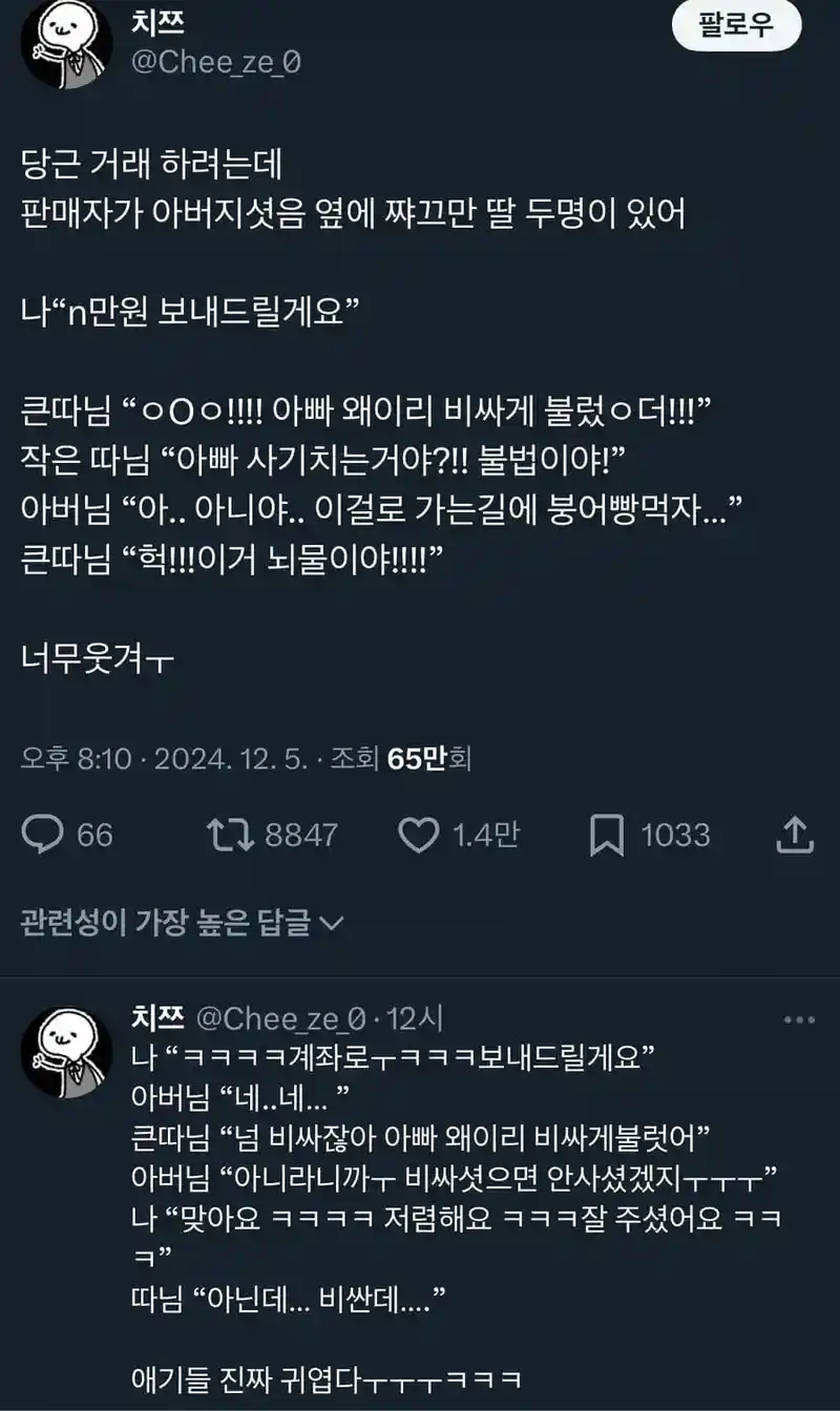 딸바보가 되는 이유