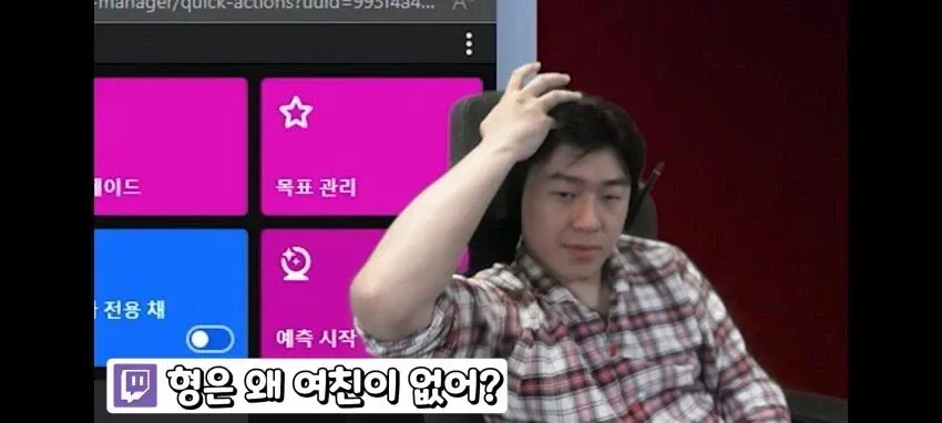 여친 깜짝 공개한 게임 스트리머