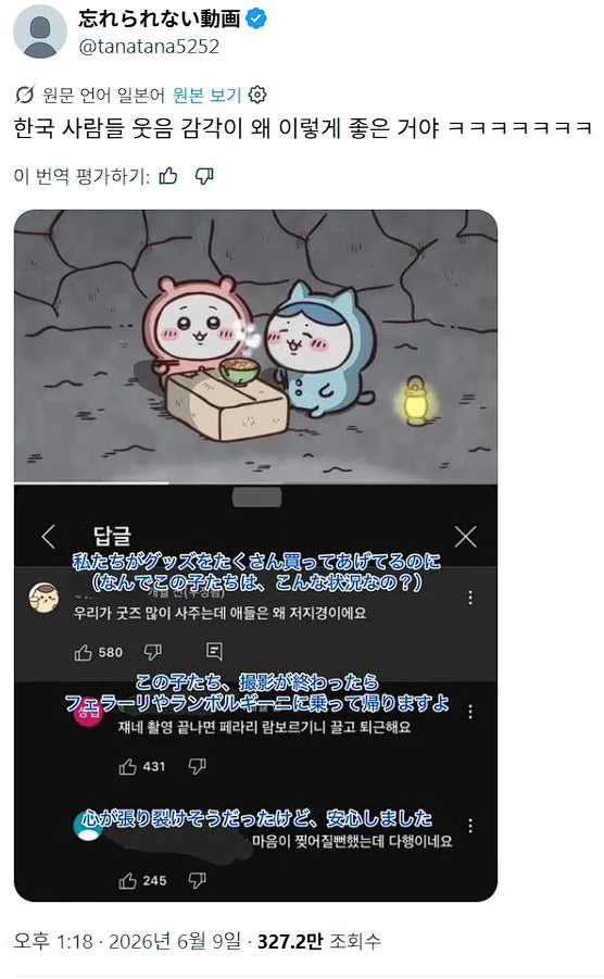 한국 사람들 웃음 감각 왜 이렇게 좋은 거야 ㅋㅋㅋㅋ