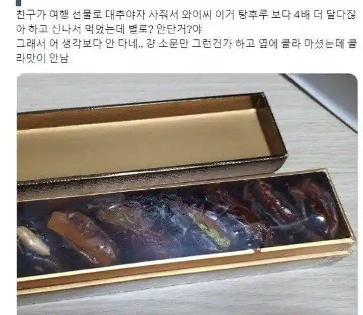 나약한 동양인은 입에도 못 대는 전설의 열매